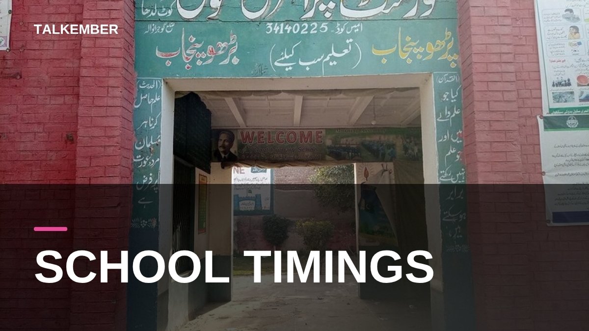 Entrance gate of Government Primary School Badoki Saikhwan in Gujranwala district, Punjab (file photo, 2021)